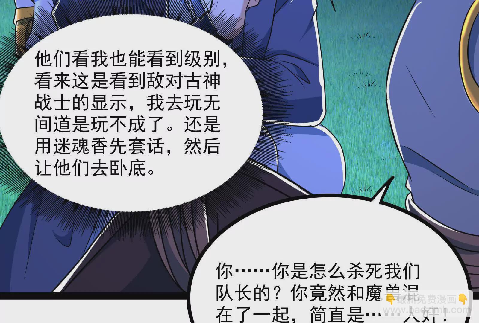 古神遊戲 - 第128話 修改！全新的規則(2/4) - 1